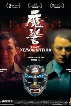 That Demon Within  (2014)