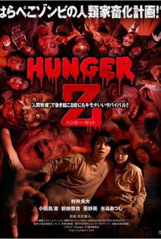 Hunger Z  (2014)