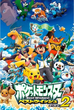 Pokémon: Kyurem vs el espadachín místico (2012)