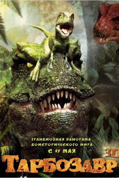 Tarbosaurus 3D  (2011)
