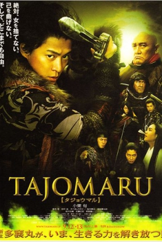 Tajomaru  (2009)