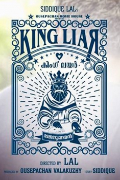 King Liar  (2016)
