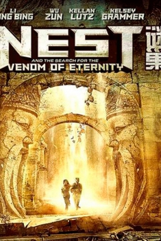 The Nest (2016)