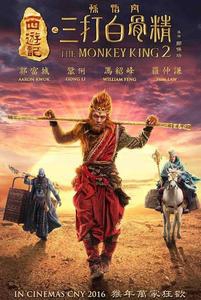The Monkey King 2: The legend begins (2016)