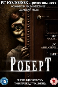 Robert the Doll (2015)