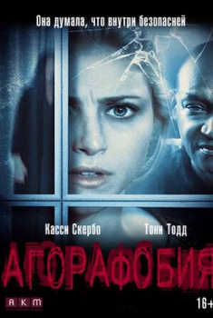 Agoraphobia (2015)
