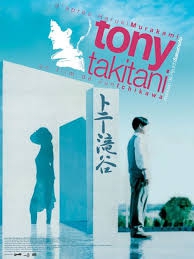 Tony Takitani (2004)