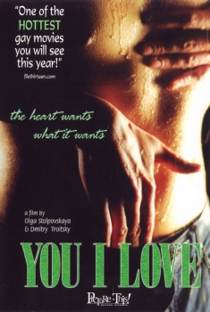 You I Love (2004)