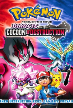 Pokémon 17: Diancie y la Crisálida de la Destrucción (2014)