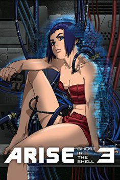 Ghost in the Shell Arise: Border 3, Ghost Tears (2014)