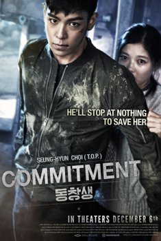 Dong-chang-saeng (Commitment) (2013)