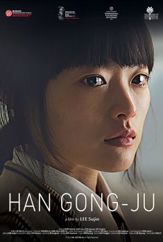 Princesa (Han Gong-ju) (2013)