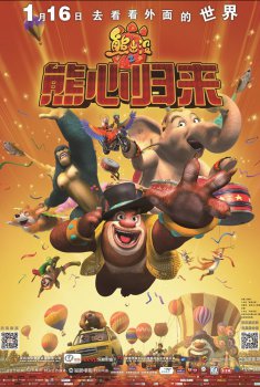 Boonie Bears y el gran secreto (2016)